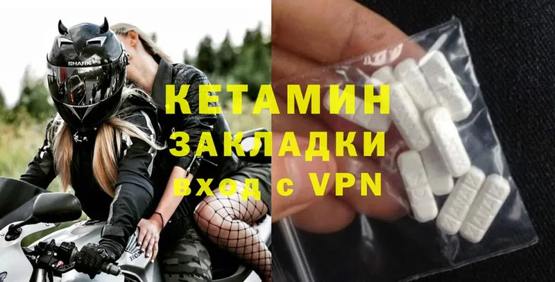 КЕТАМИН ketamine  Орёл 