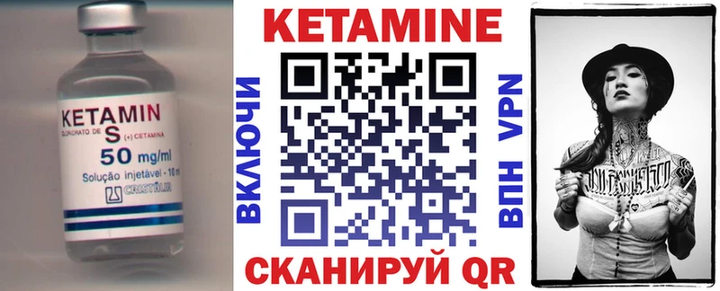 Кетамин ketamine  Орёл 
