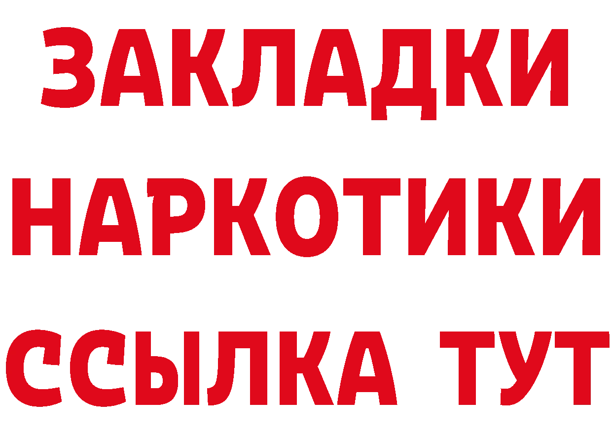 Бутират бутик tor даркнет блэк спрут Орёл